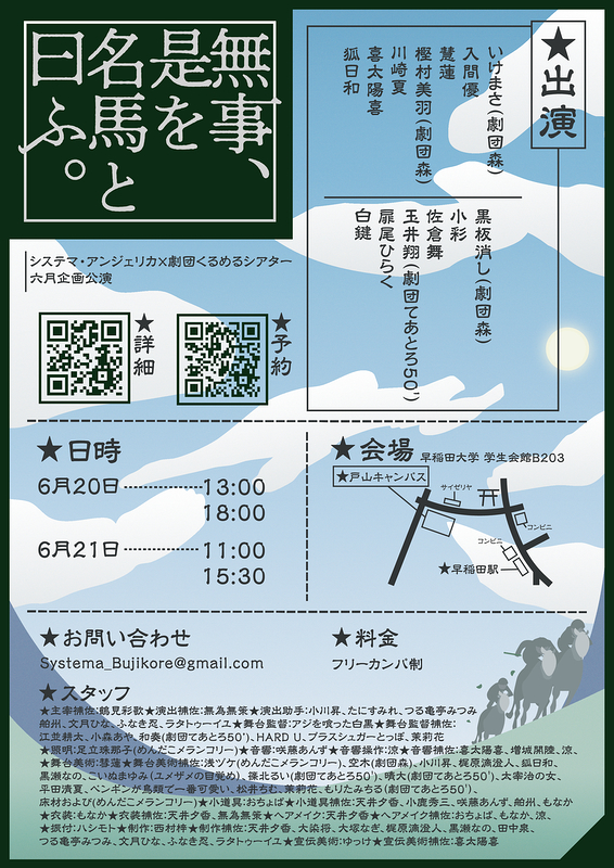 無事、是を名馬と曰ふ。