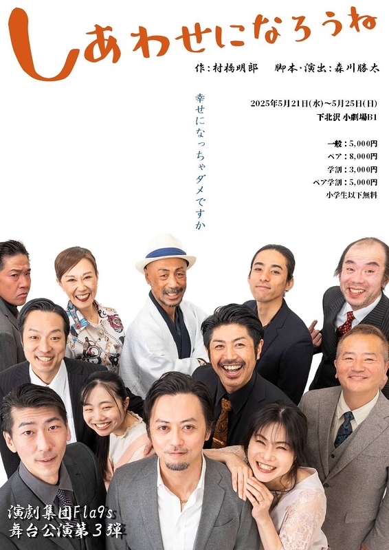 しあわせになろうね 