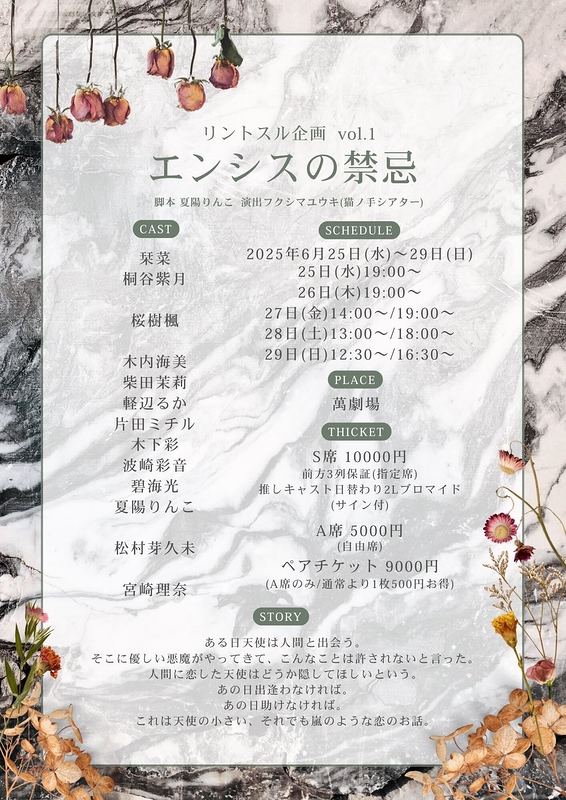 エンシスの禁忌