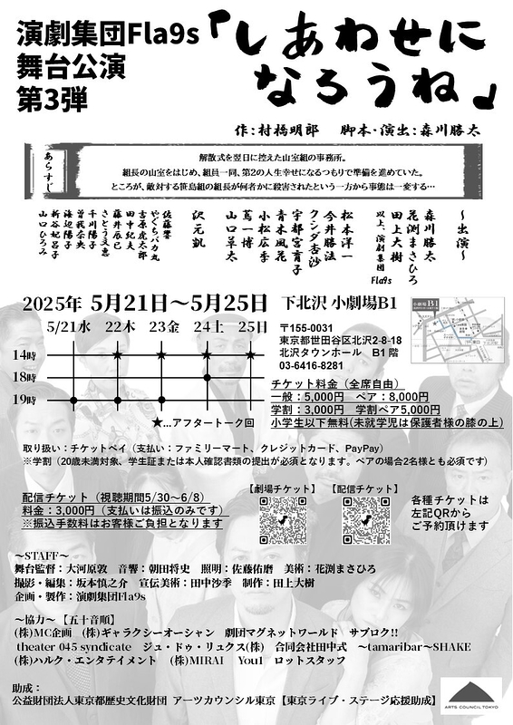 しあわせになろうね 