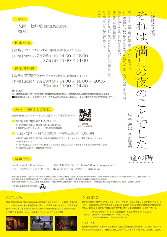 それは、満月の夜のことでした