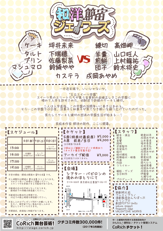 和洋節宙ジェノワーズ