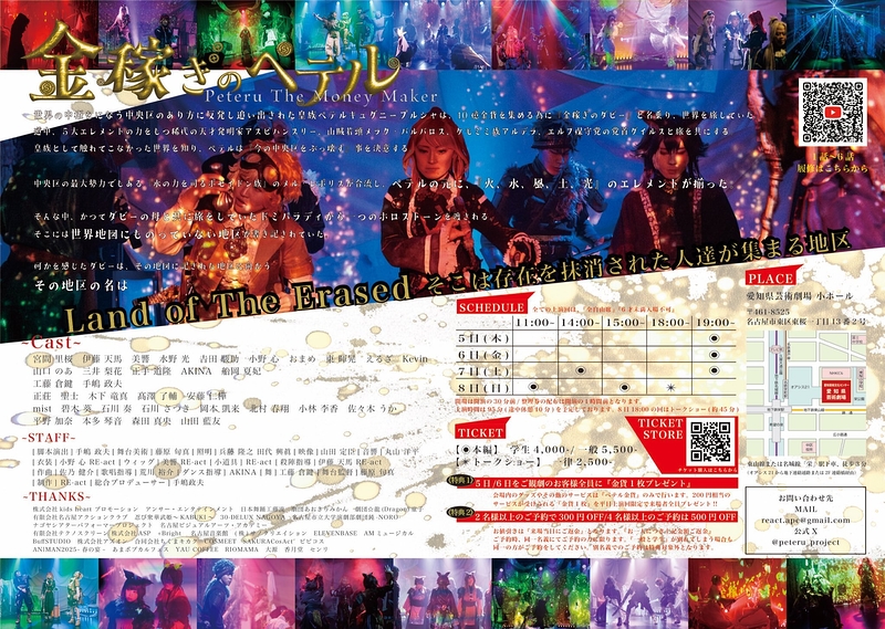 劇場版「金稼ぎのペテル」