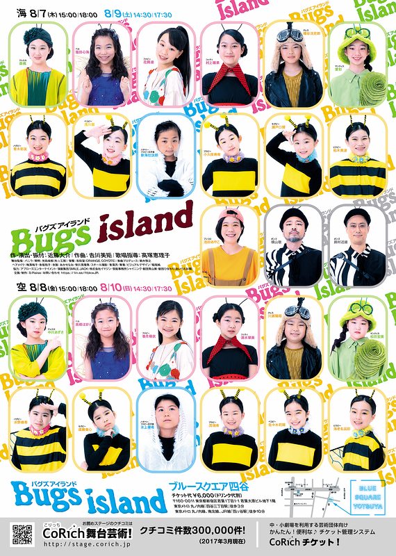 Bugs Island