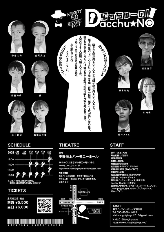 騙っちゅーの！