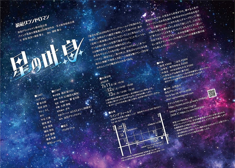 星の吐息