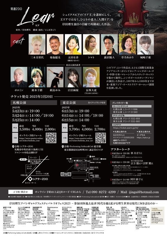 Lear　リア