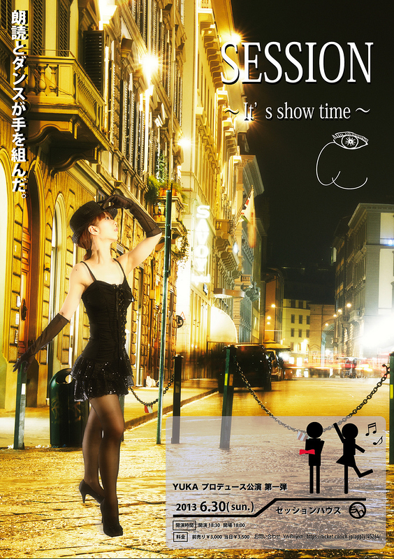 【SESSION!!!～It's show time～】