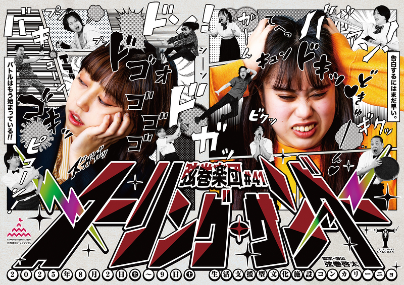 ローリング・サンダー