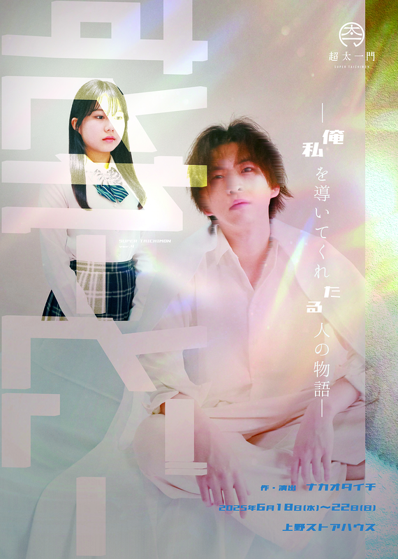 すとれーとごー