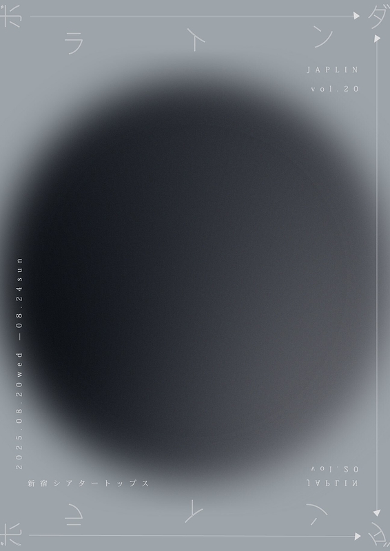 ボーダーライン