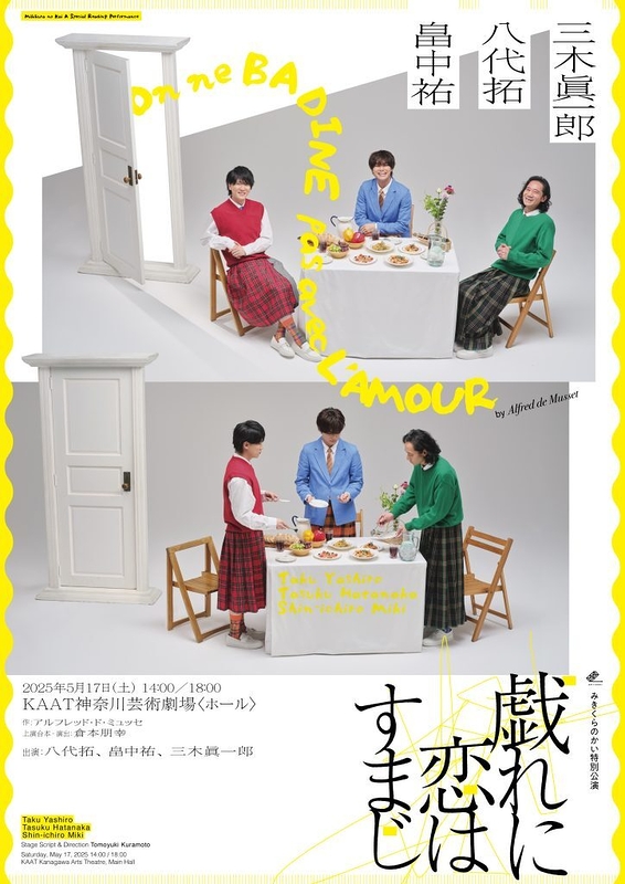 戯れに恋はすまじ