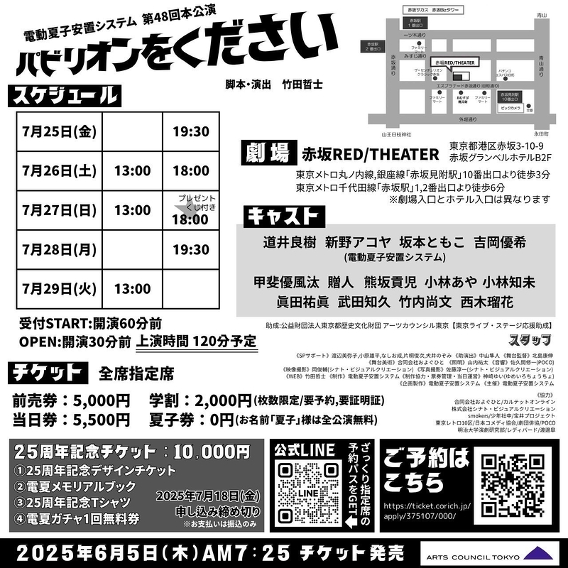 パビリオンをください