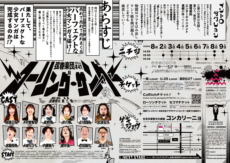 ローリング・サンダー