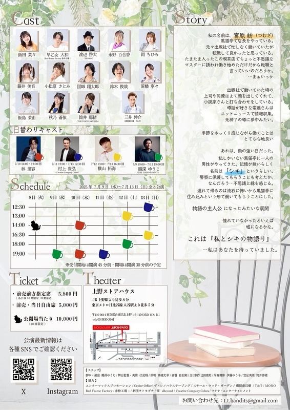 私とシキの物語り