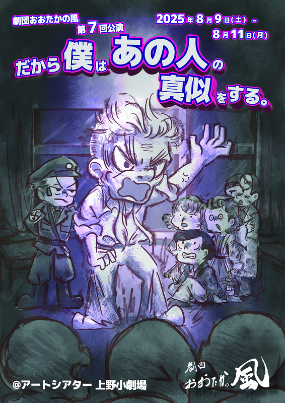 だから僕はあの人の真似をする