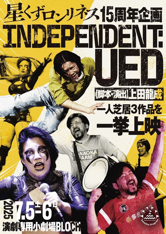 INDEPENDENT:UED