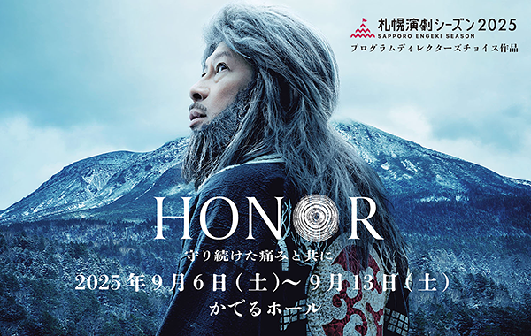 HONOR～守り続けた痛みと共に