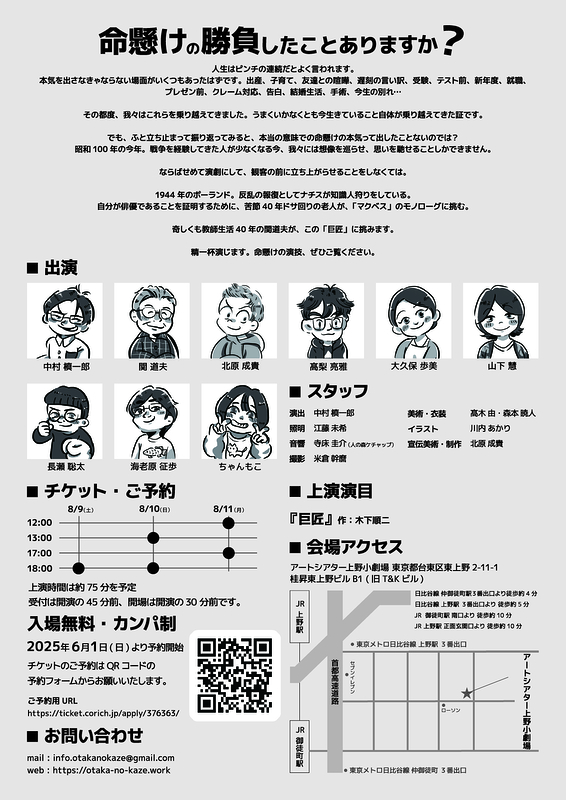 だから僕はあの人の真似をする