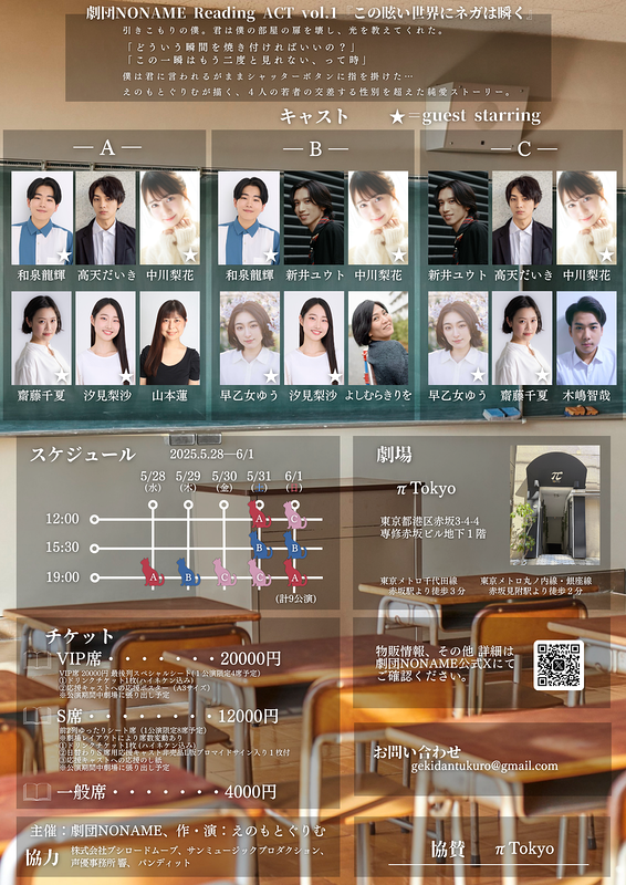 この眩い世界にネガは瞬く