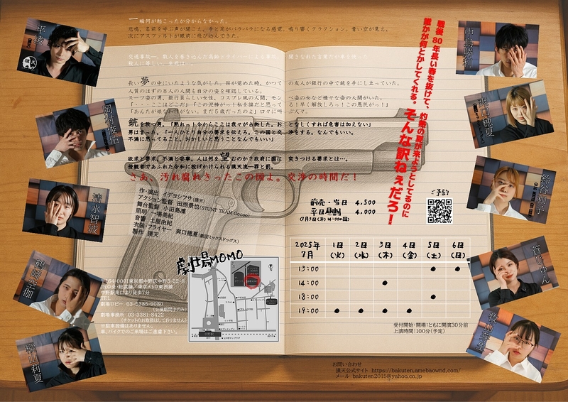 此岸と彼岸の間