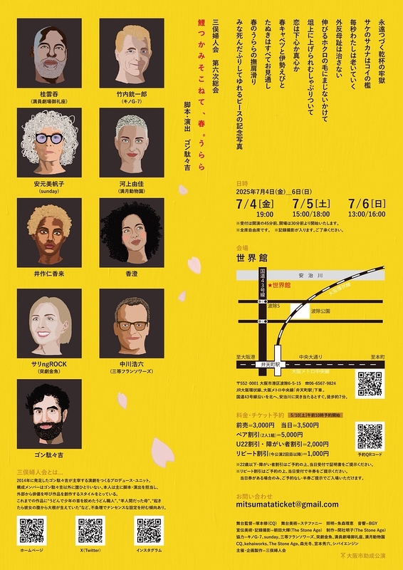 鯉つかみそこねて、春。うらら