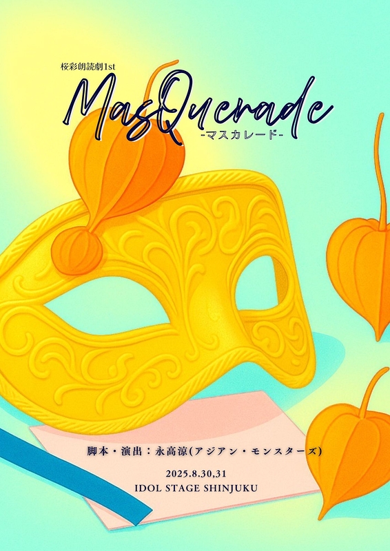 MasQuerade