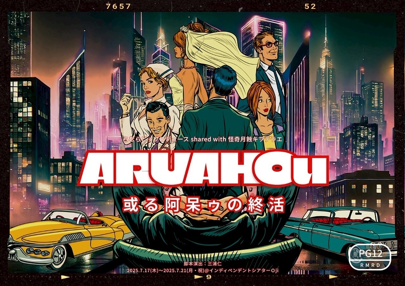 或る阿呆ゥの終活