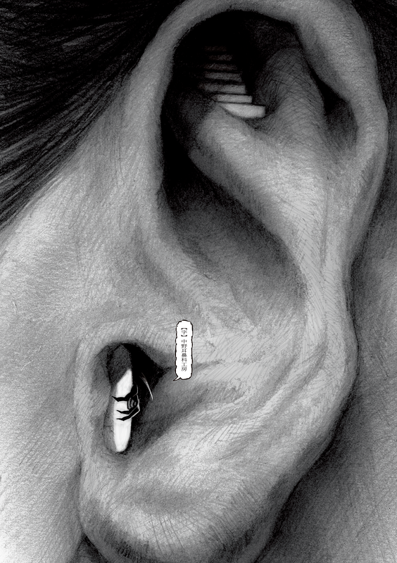 中野耳鼻科工房