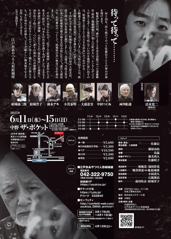 「奢りの都市」