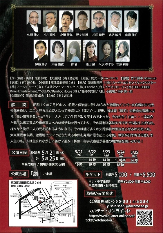 琴弾鳥の嘘 ～探偵 御手洗泰親 登場～