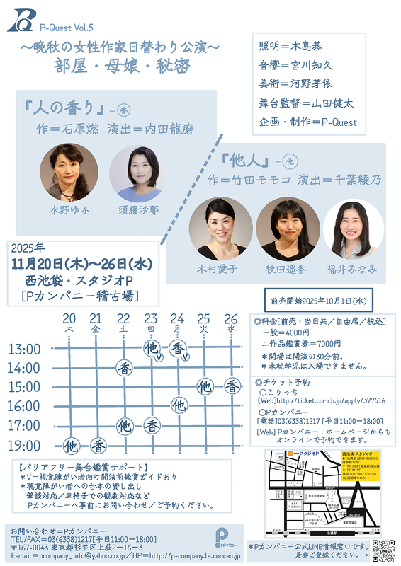 『人の香り』『他人』