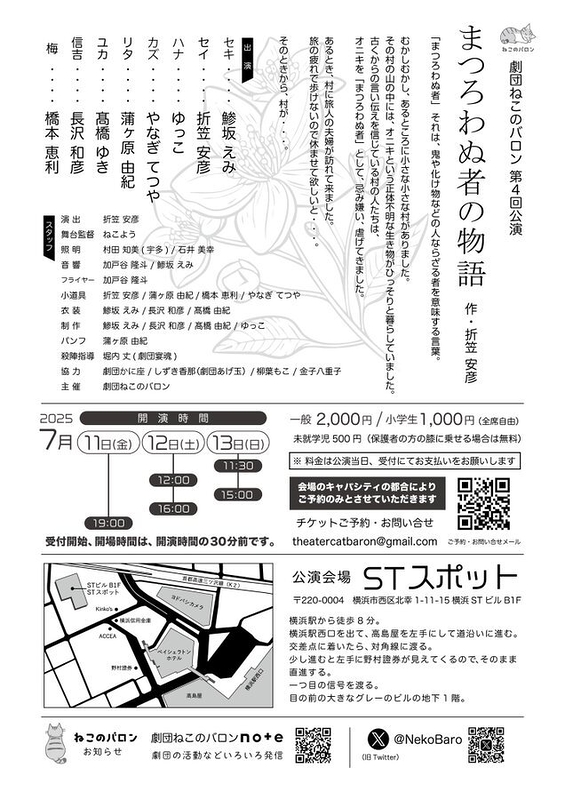 まつろわぬ者の物語