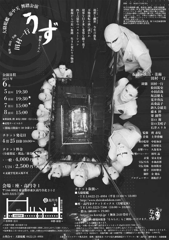 うず　螺旋とリズム