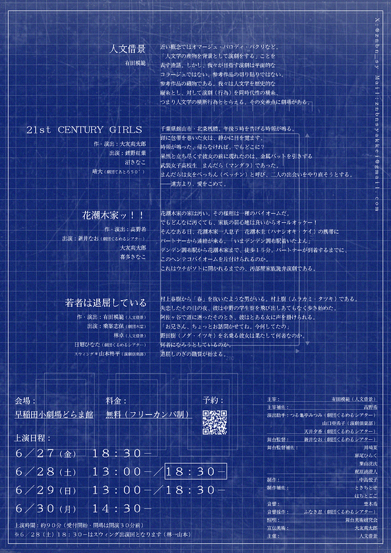 若者は退屈している