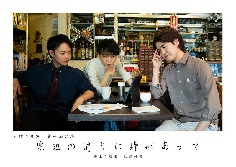 窓辺の周りに峠があって