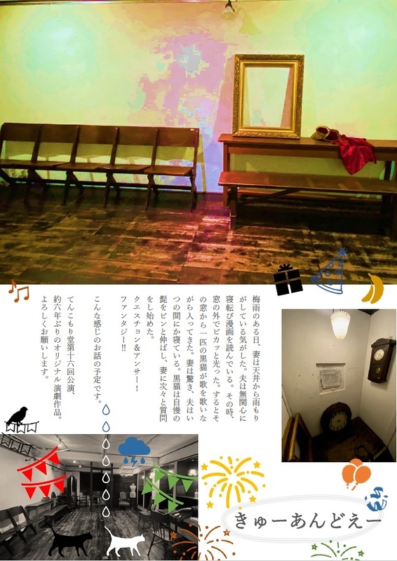 きゅーあんどえー