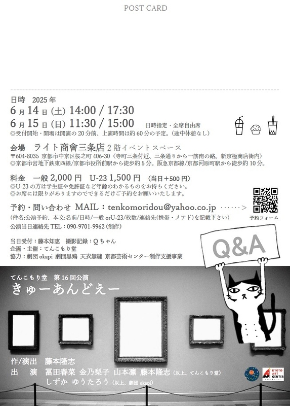 きゅーあんどえー