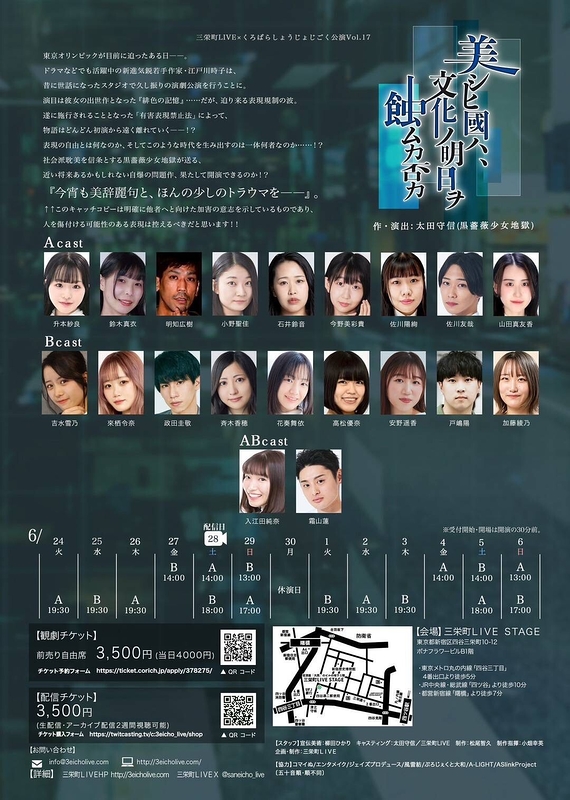 美シヒ國ハ、文化ノ明日ヲ蝕ムカ否カ(2025年版)