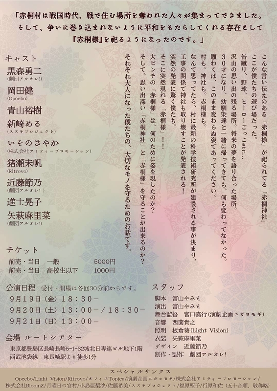 神様のいうとおり。