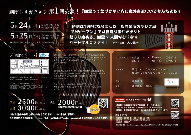 幽霊って気づかない内に案外身近に居るもんだよね