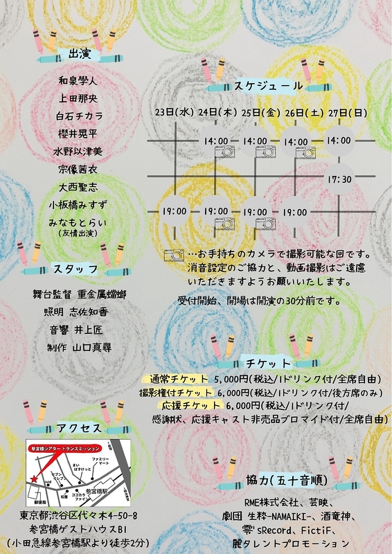 みんないっしょ