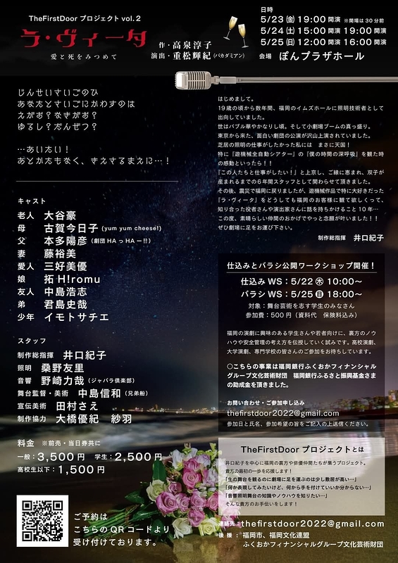 ラ・ヴィータ 〜愛と死をみつめて〜