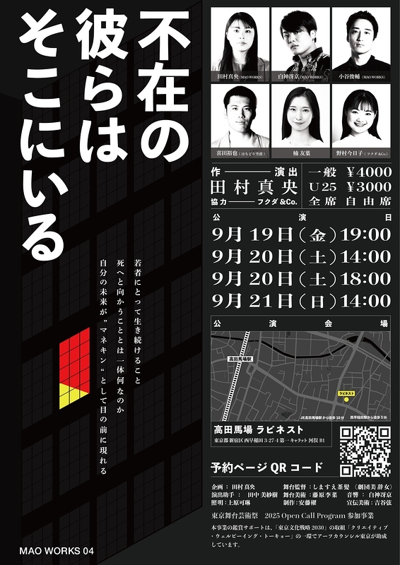 不在の彼らはそこにいる