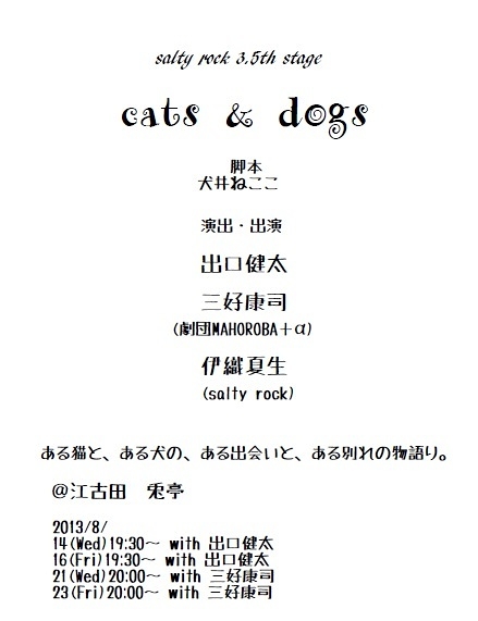 cats&dogs