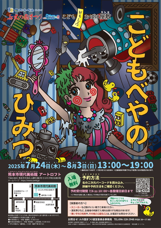 こどもべやのひみつ