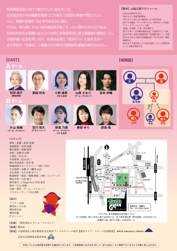 わたしのこえがきこえますか