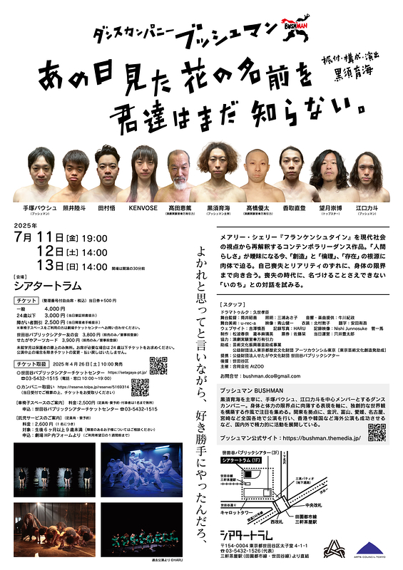 あの日見た花の名前を君達はまだ知らない。