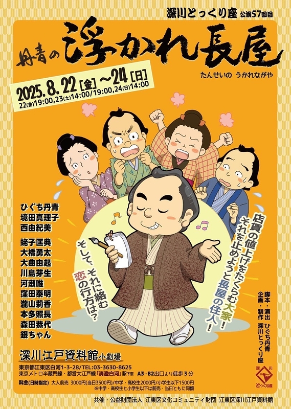 丹青の浮かれ長屋