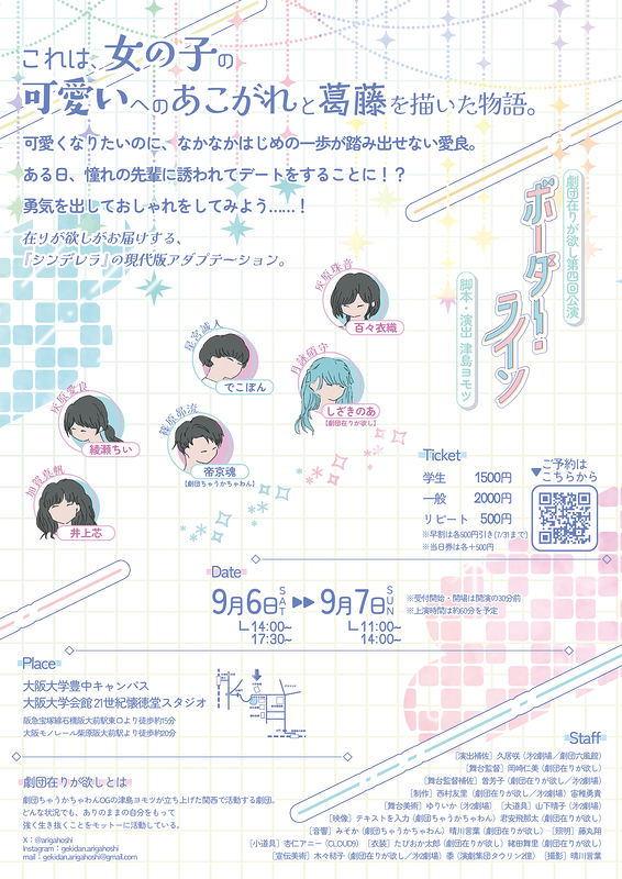 ボーダー・ライン